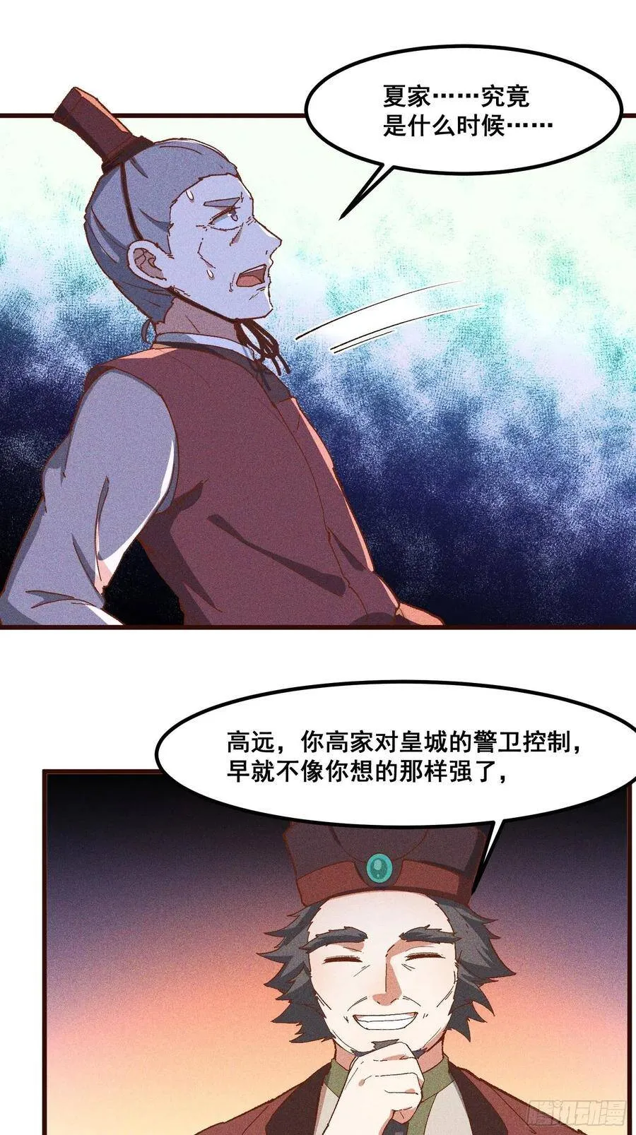91-复活？ 第22页