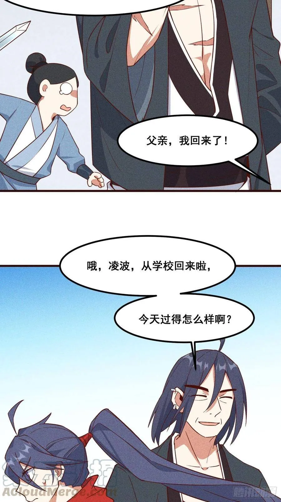 96-凌波的邀约 第19页