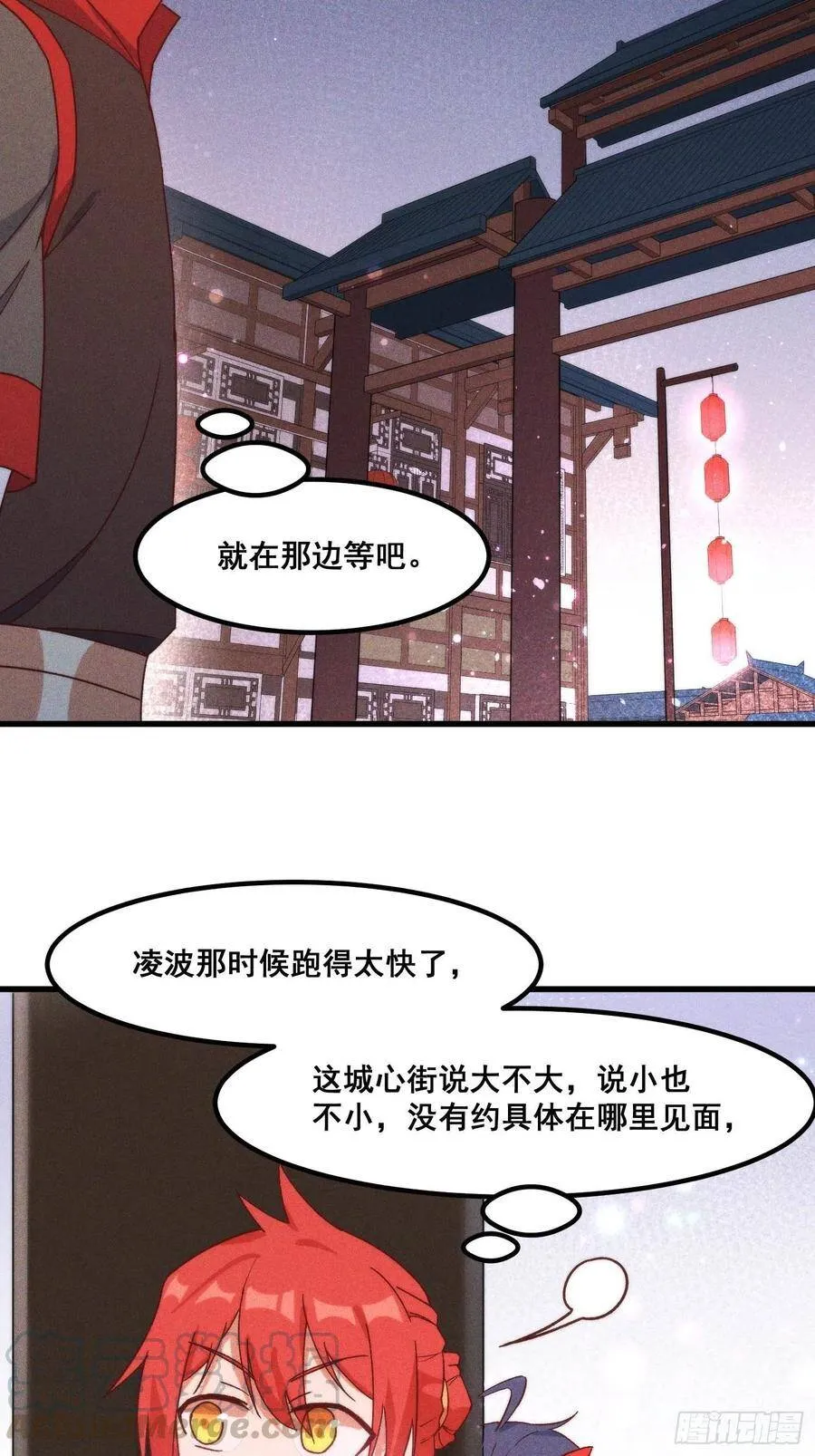 97-皇城夜市 第7页