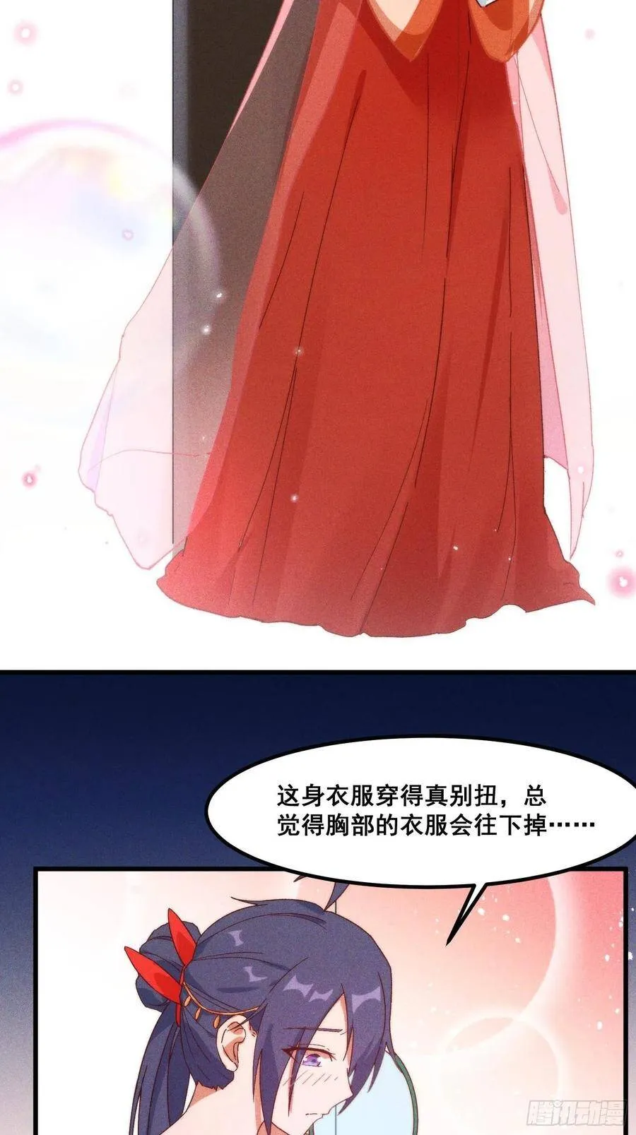 97-皇城夜市 第10页