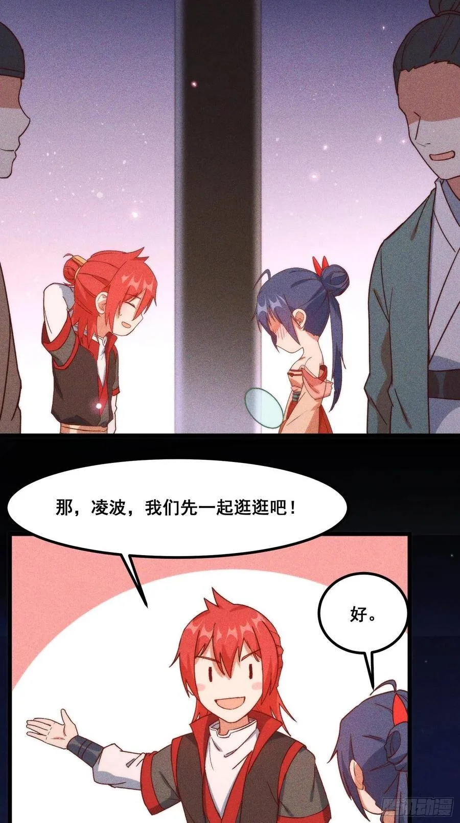 97-皇城夜市 第18页