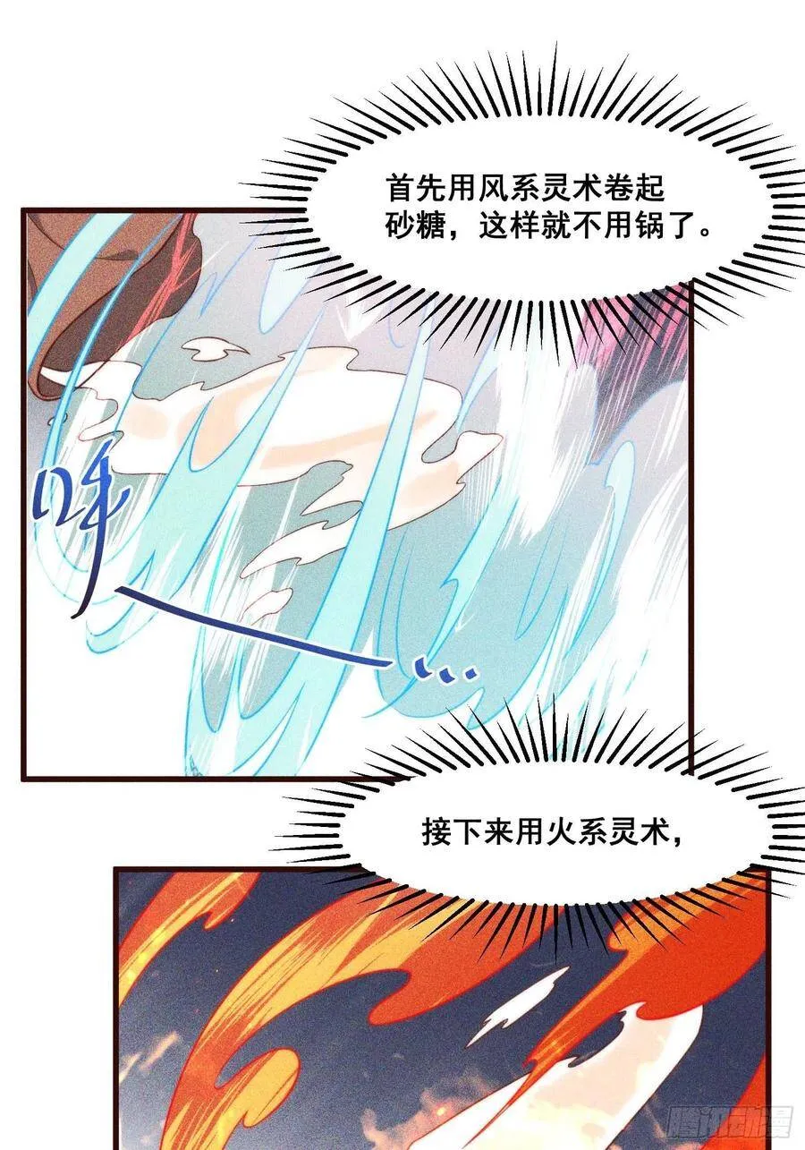 97-皇城夜市 第30页