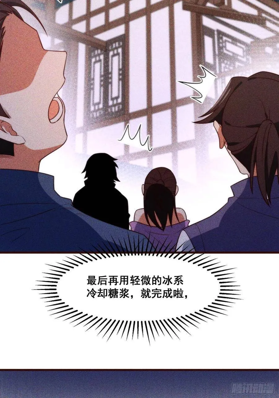 97-皇城夜市 第34页