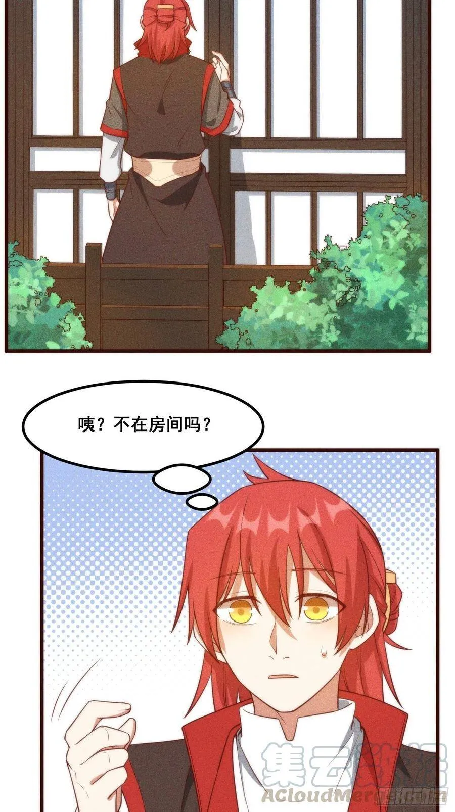 100-告别 第5页