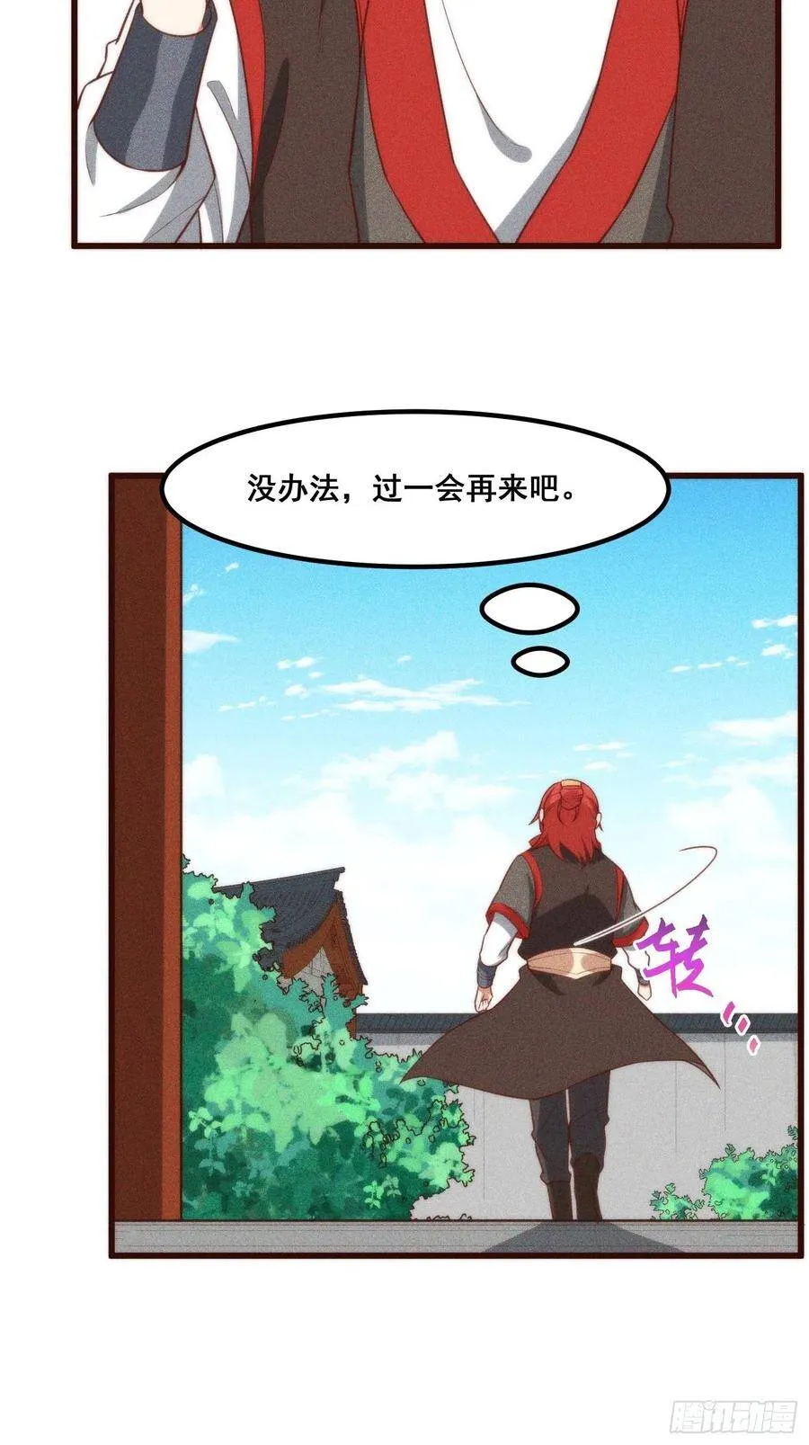 100-告别 第6页