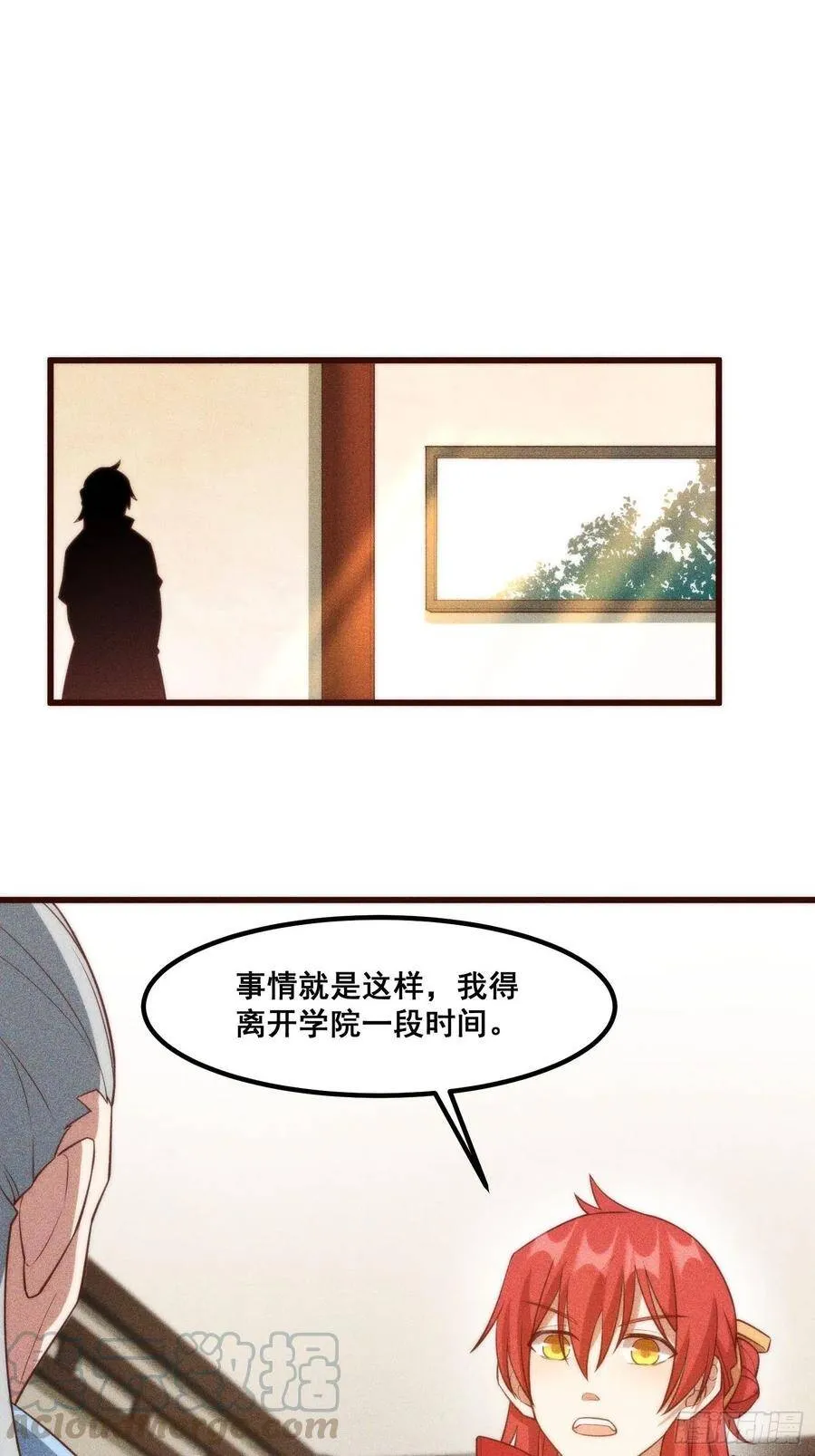 100-告别 第7页