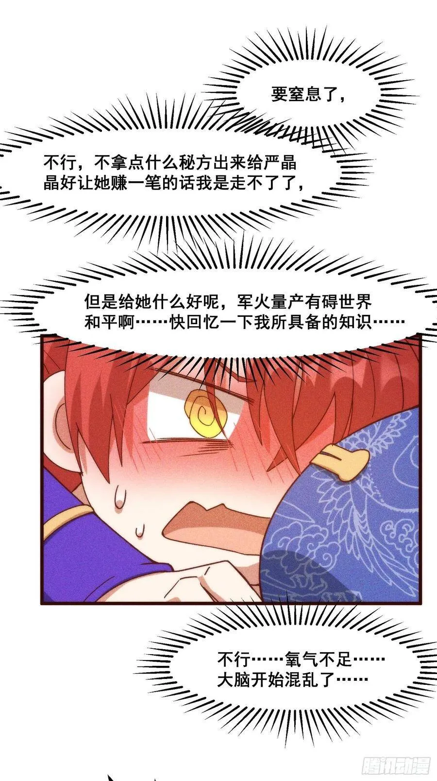 100-告别 第12页