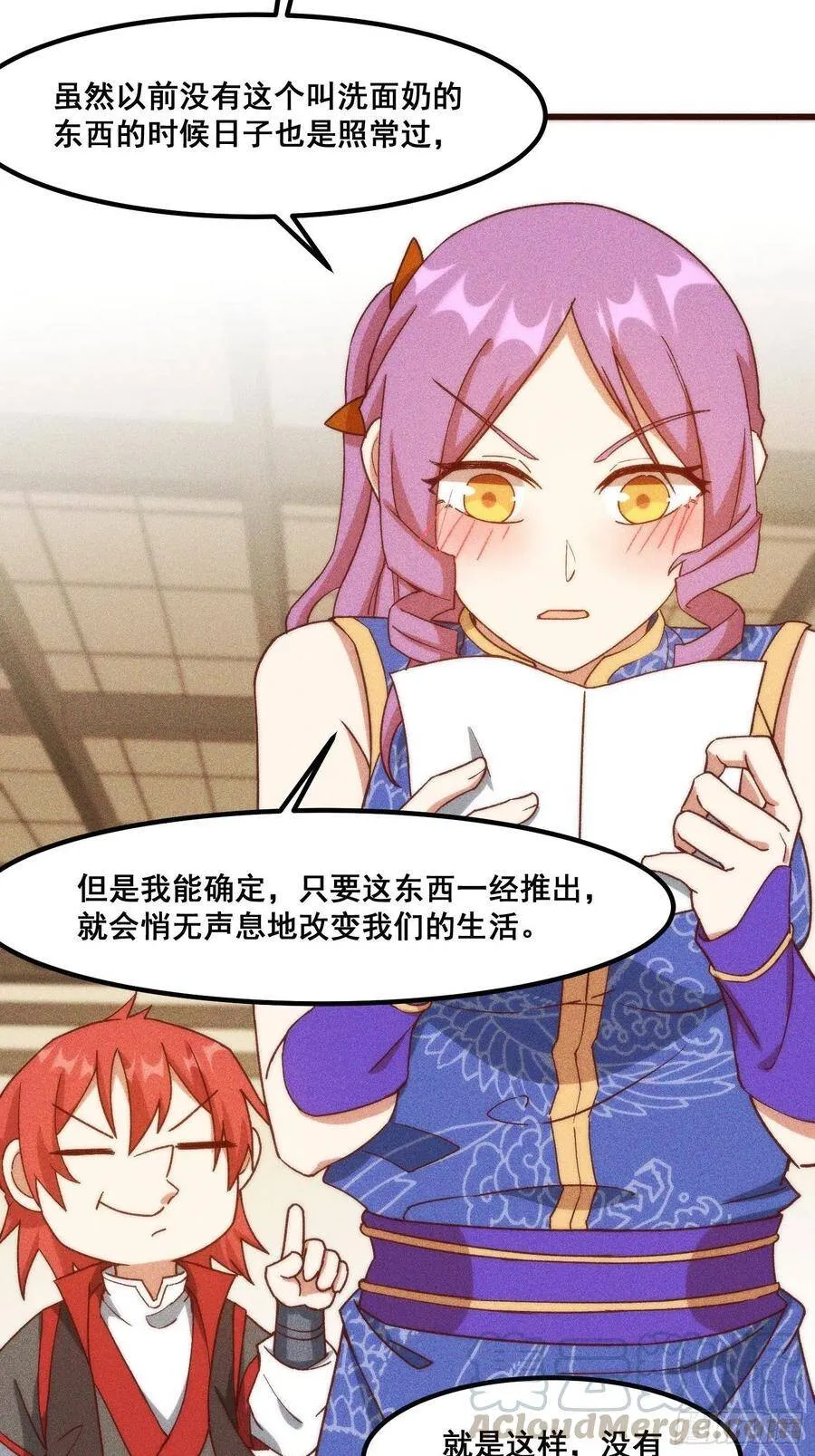 100-告别 第15页