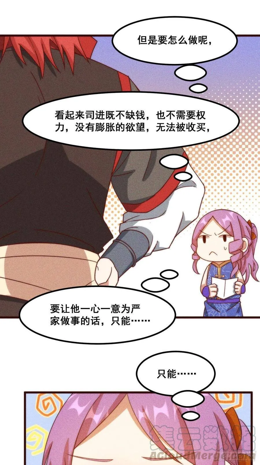 100-告别 第17页