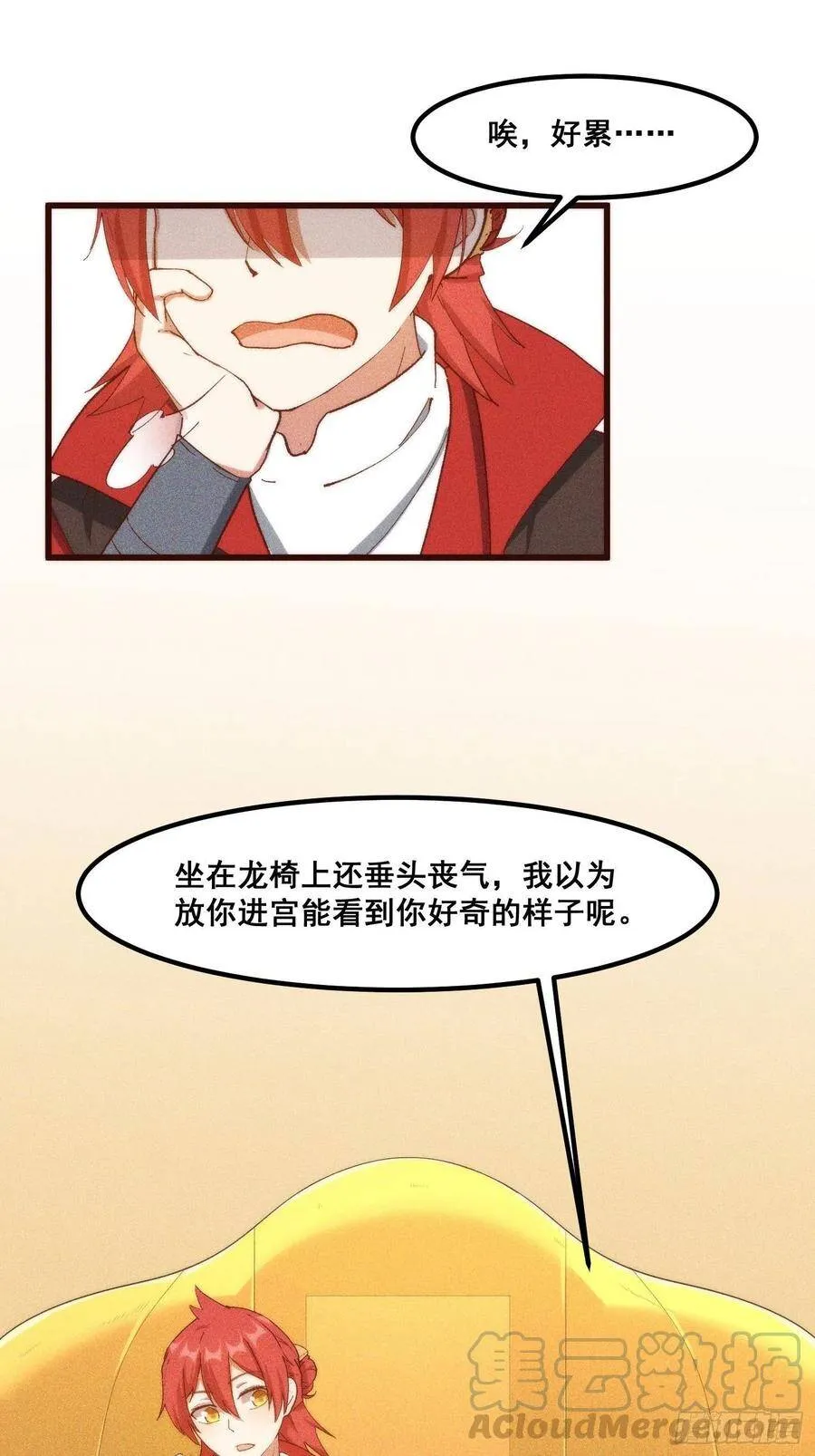 100-告别 第21页