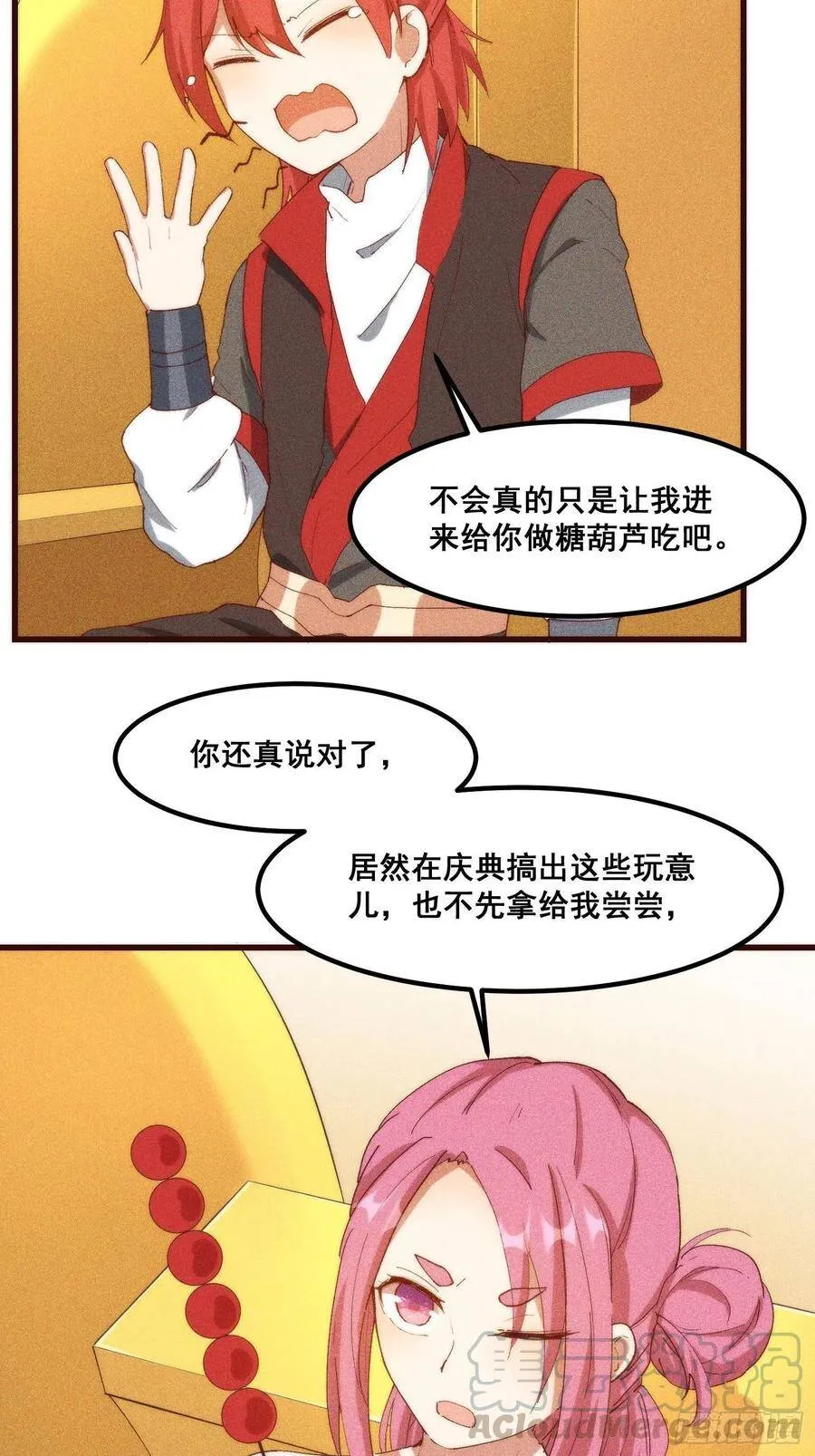 100-告别 第23页