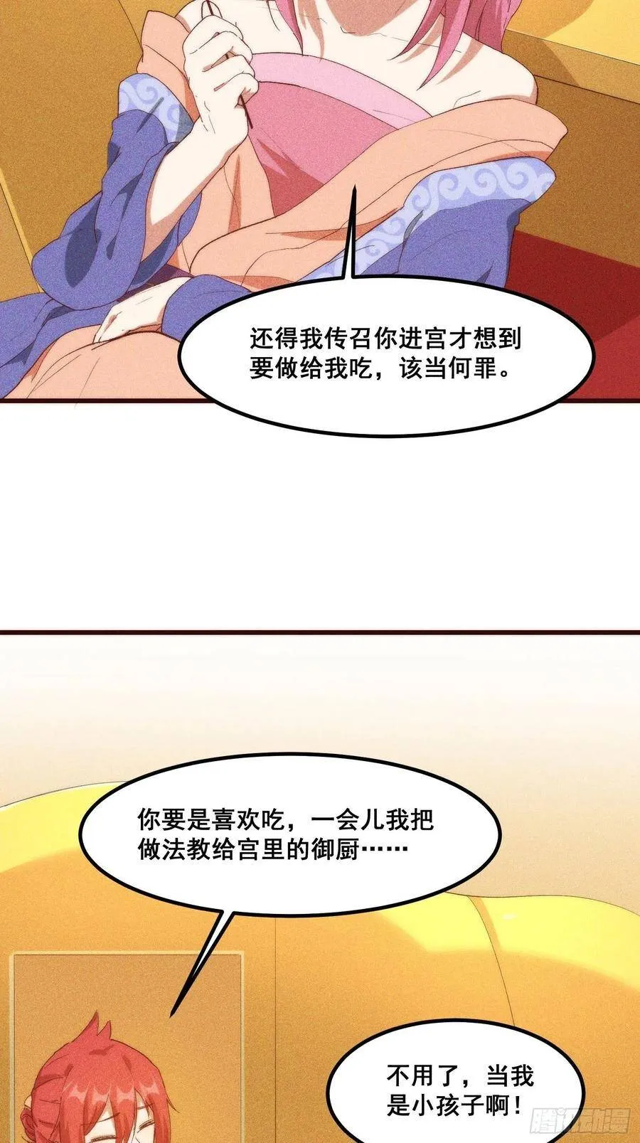 100-告别 第24页