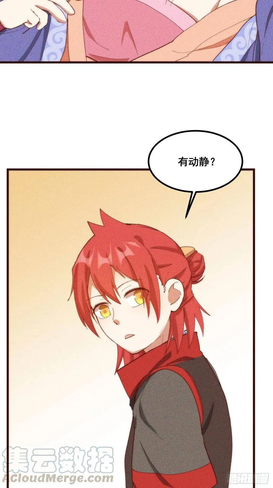 100-告别 第27页