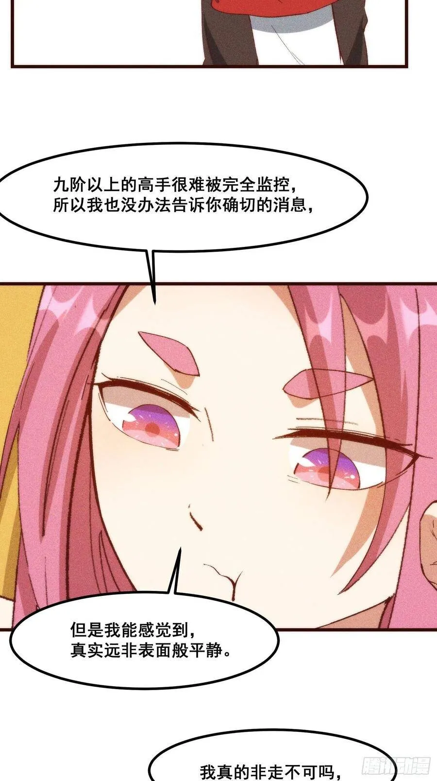 100-告别 第28页