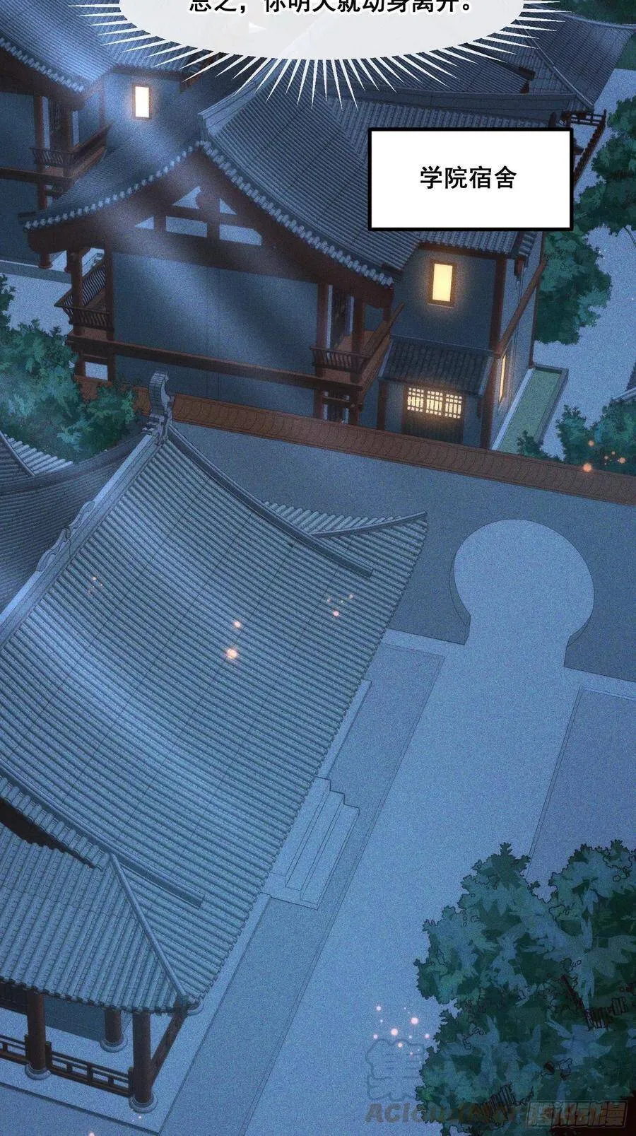 100-告别 第31页
