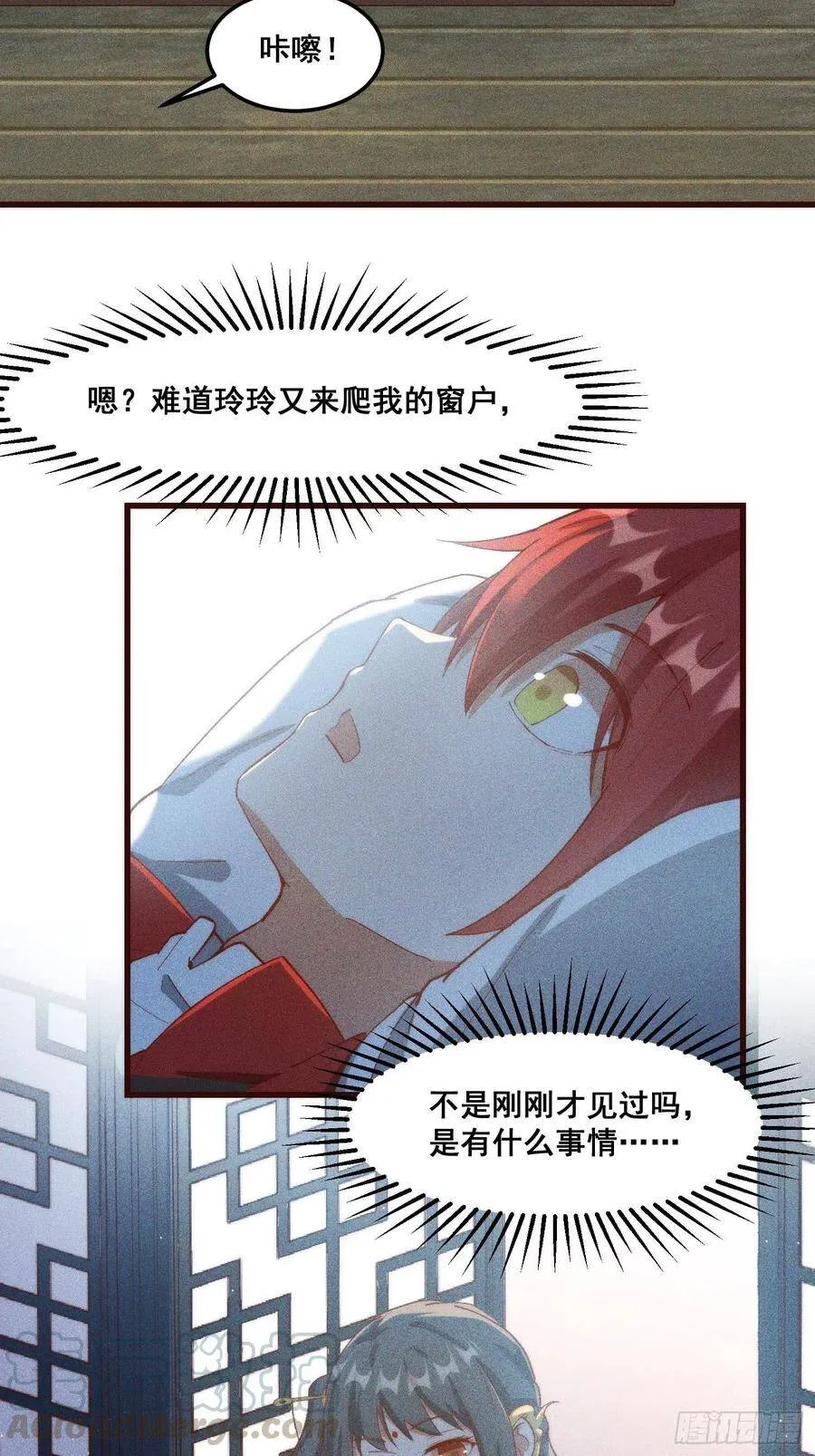 100-告别 第33页