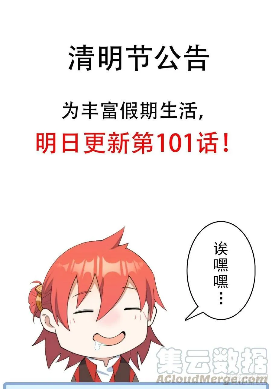 100-告别 第35页