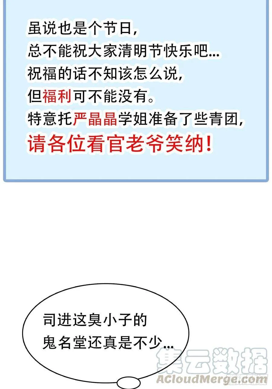 100-告别 第36页