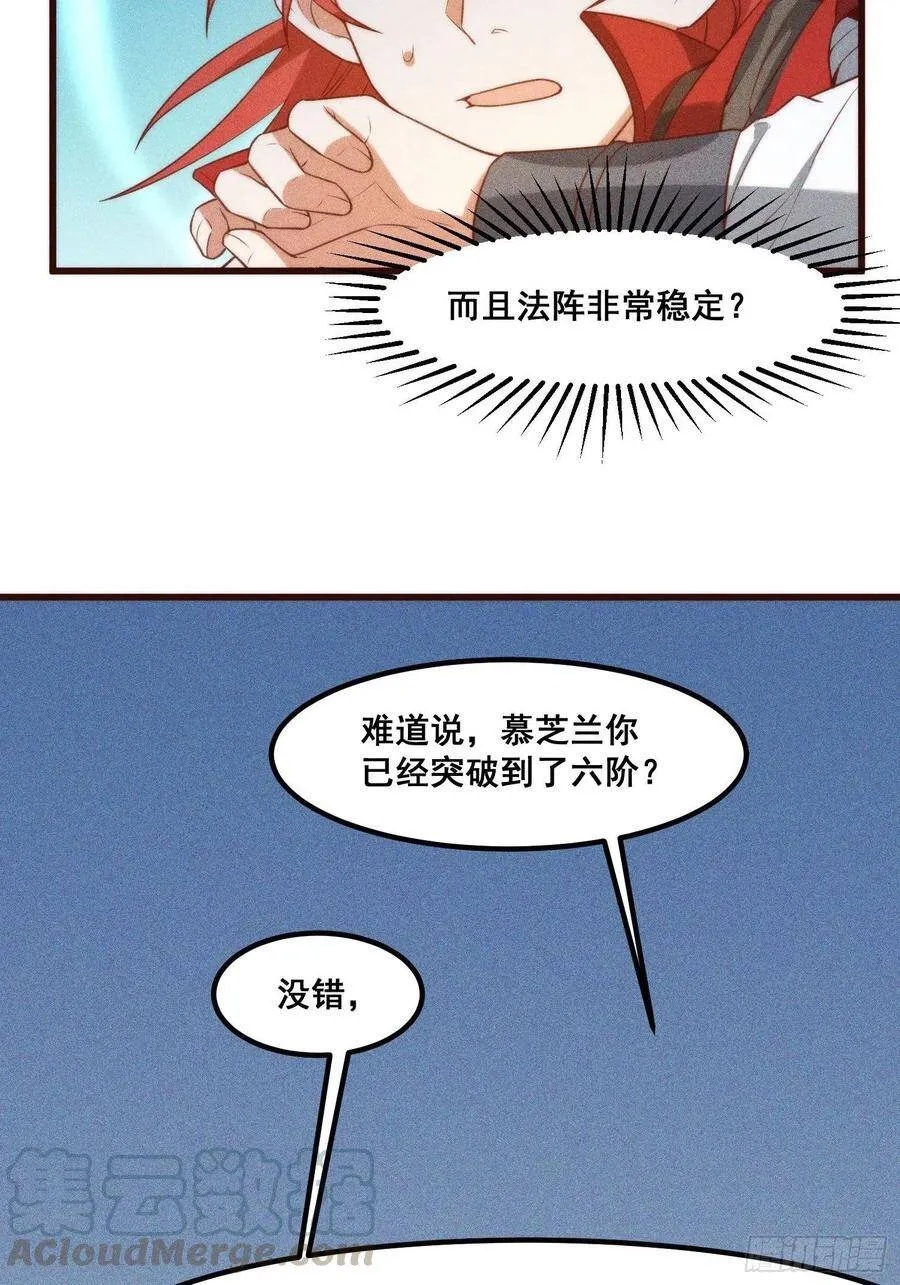 101-夜袭 第15页