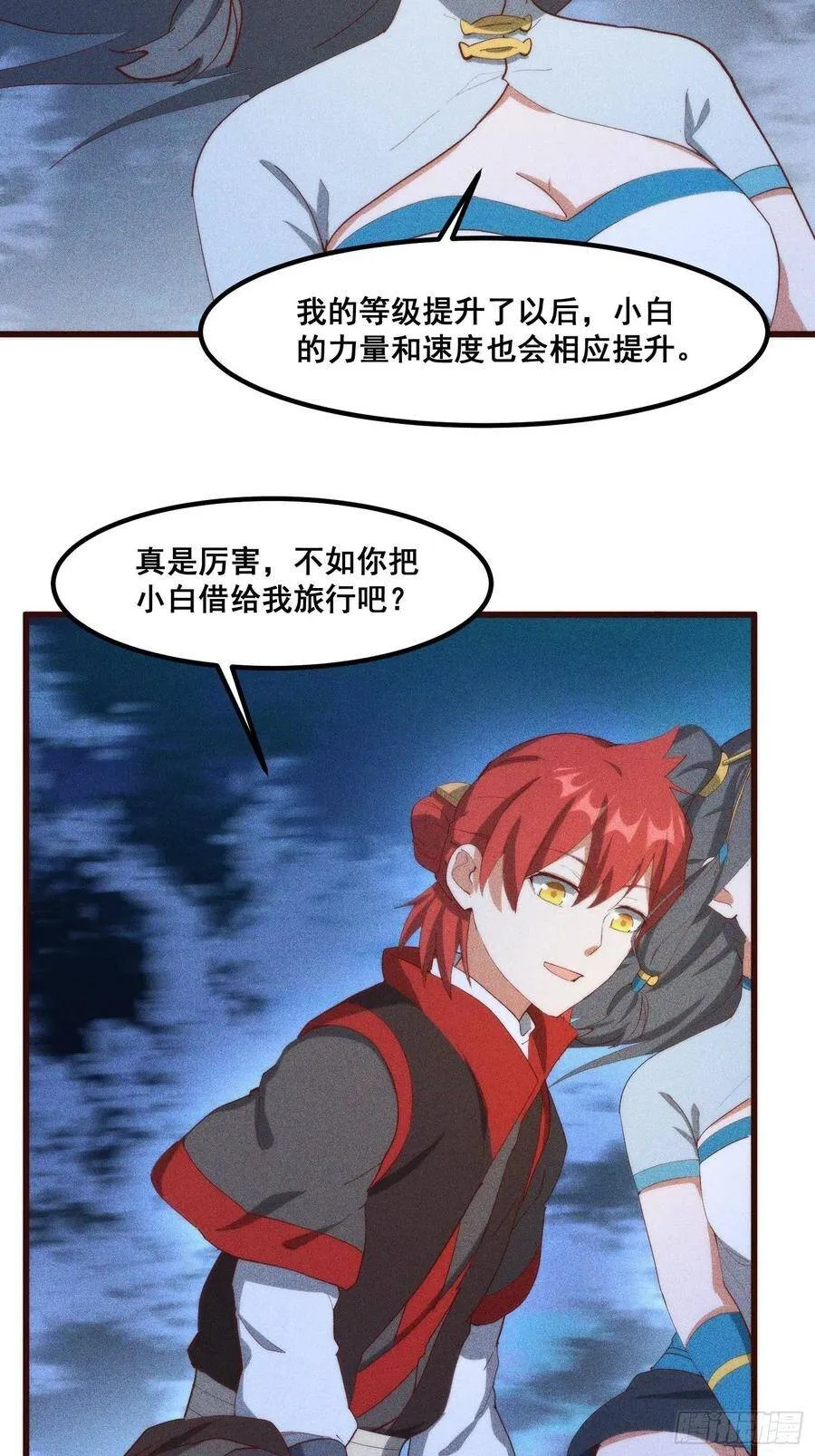102-终于离开 第6页