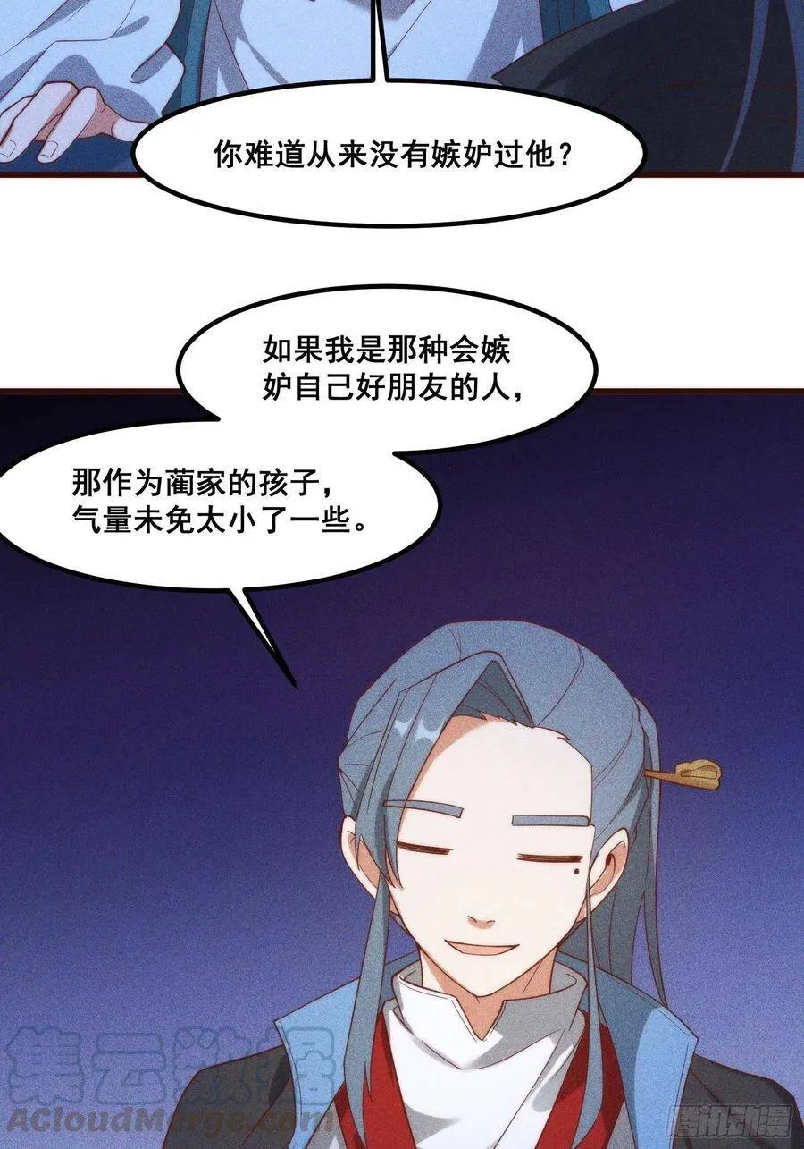 102-终于离开 第23页