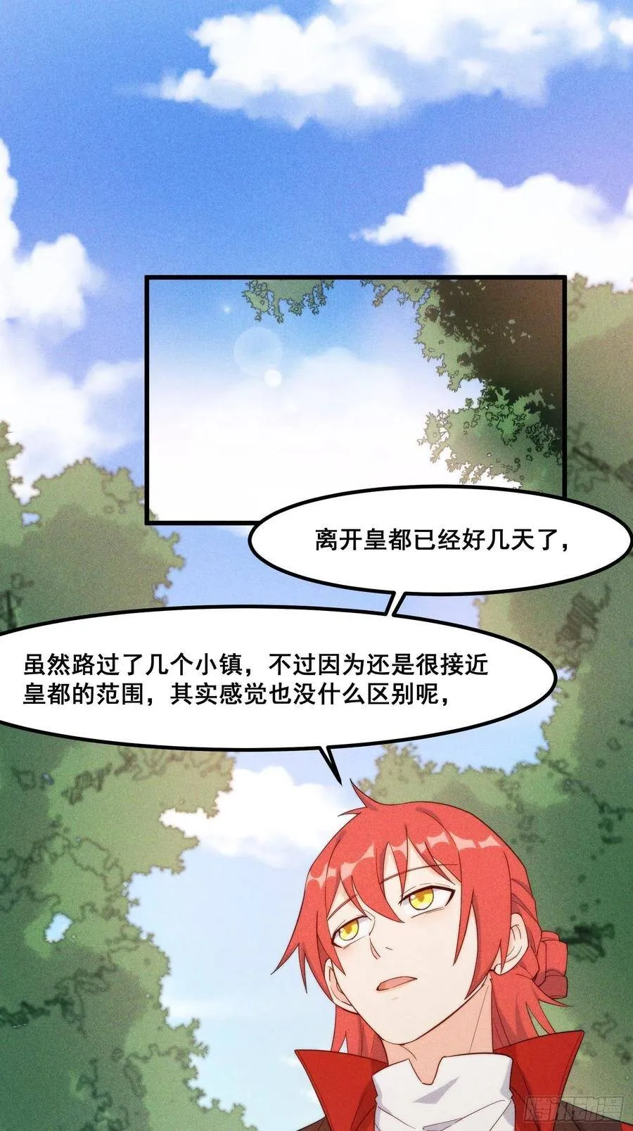 103-宝刀屠龙 第3页