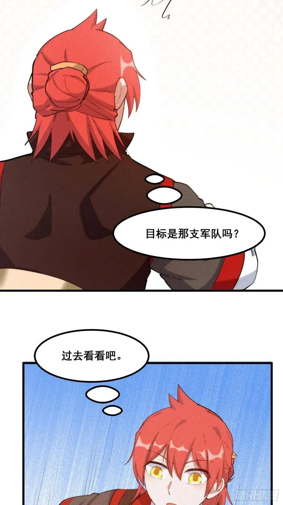 103-宝刀屠龙 第18页