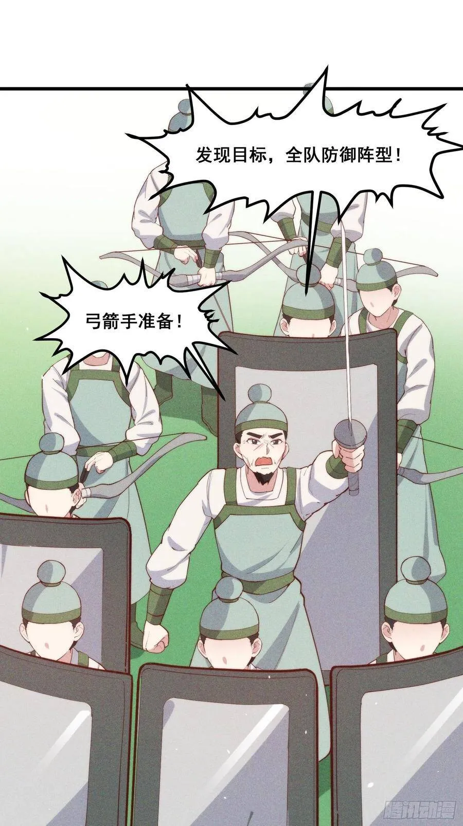 103-宝刀屠龙 第20页