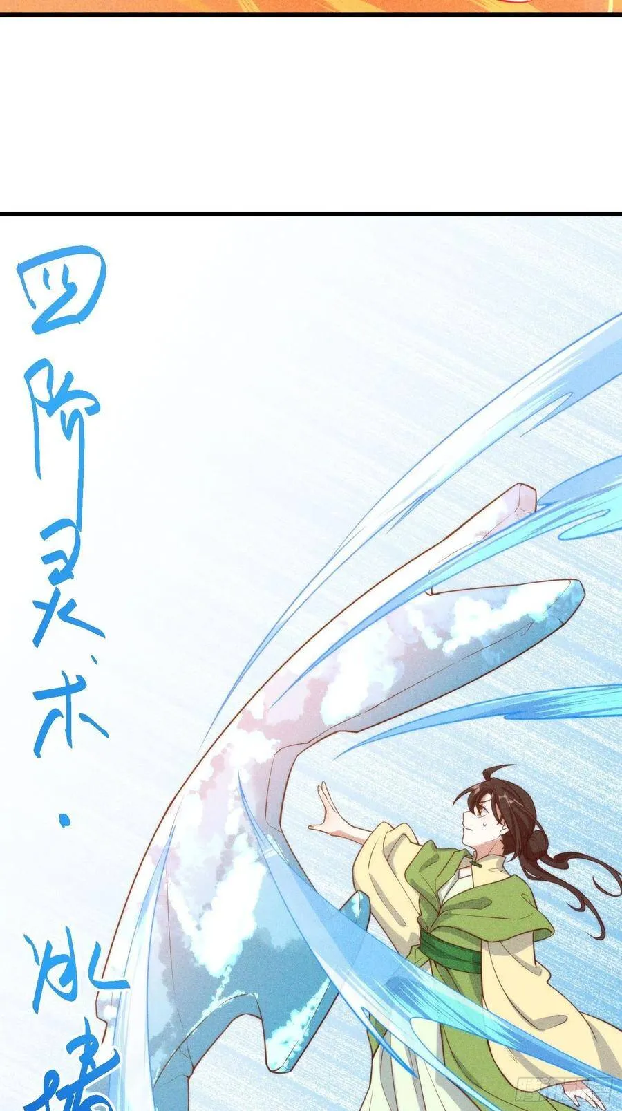 103-宝刀屠龙 第33页