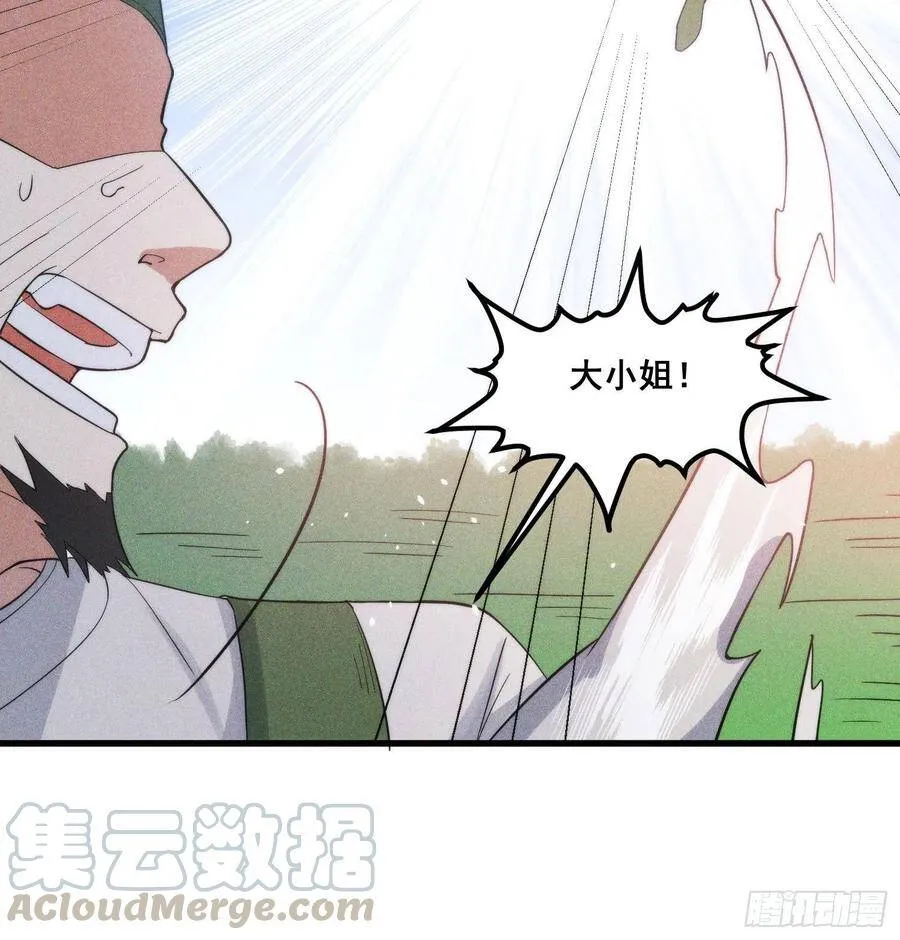 103-宝刀屠龙 第37页