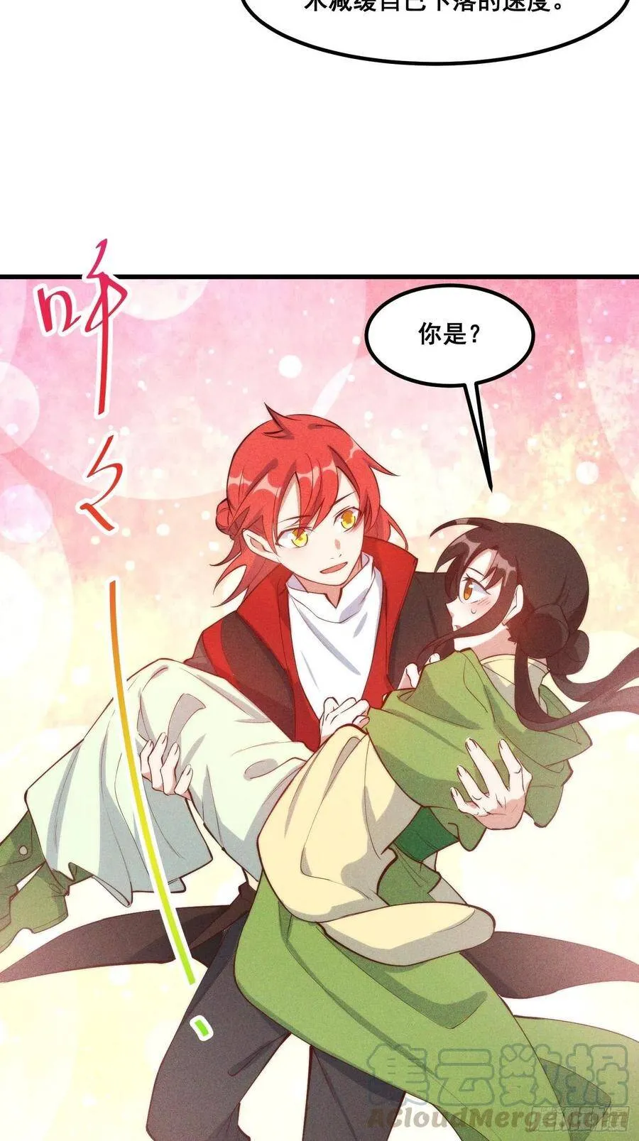 103-宝刀屠龙 第40页