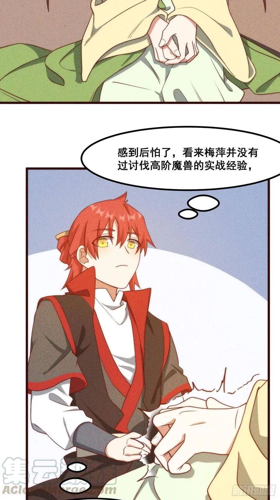104-错误的情报 第19页