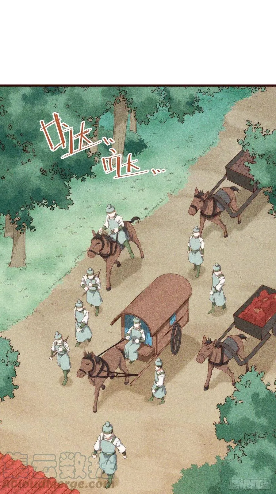 105-林家少爷 第3页