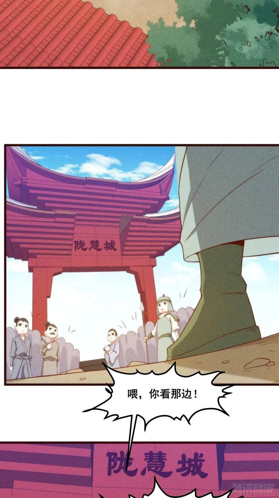 105-林家少爷 第4页