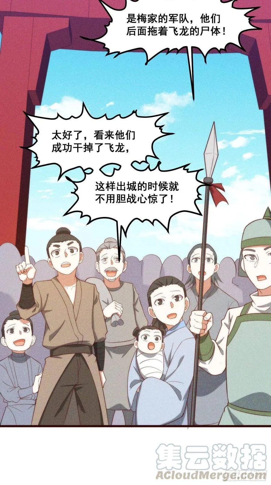 105-林家少爷 第5页
