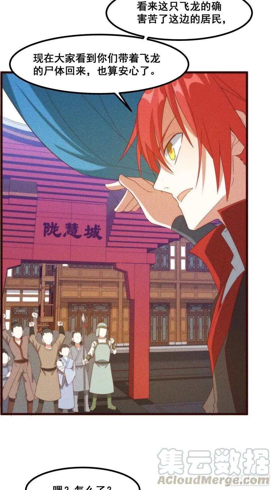 105-林家少爷 第7页