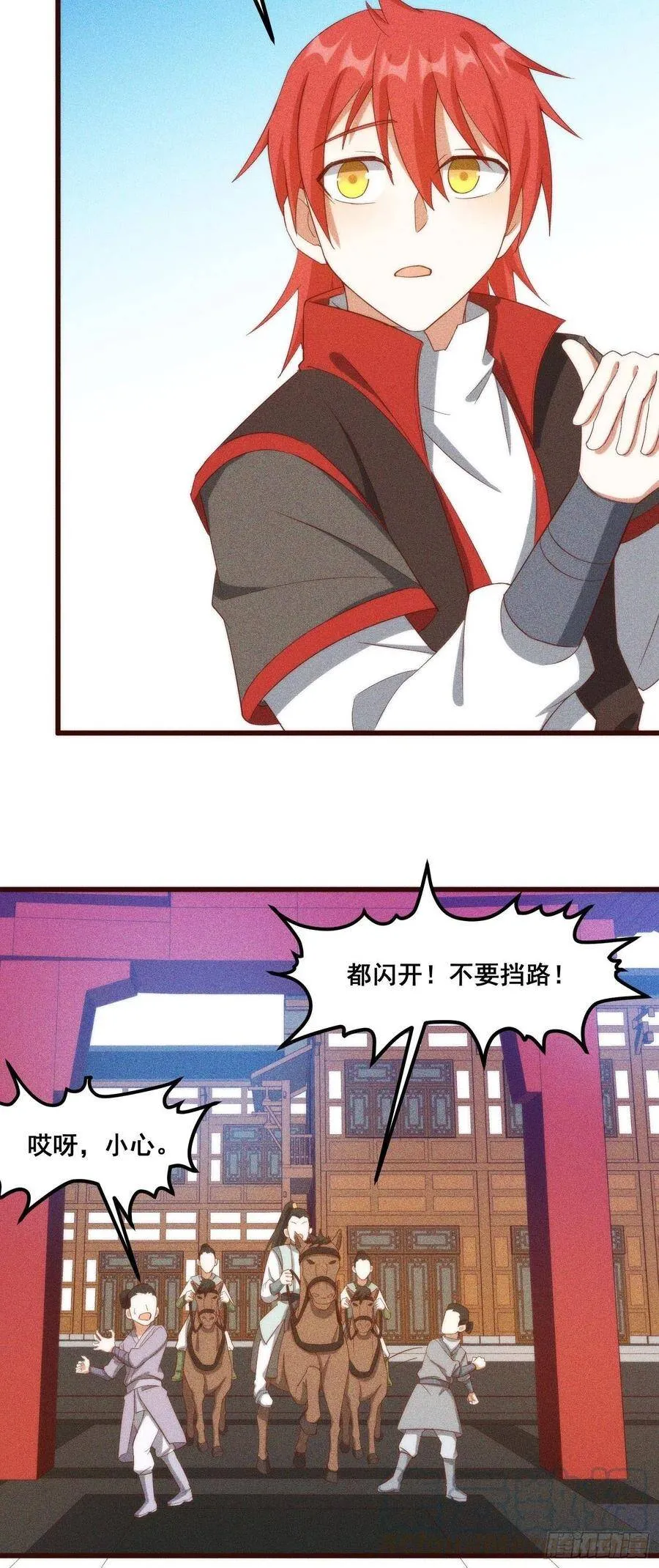 105-林家少爷 第11页