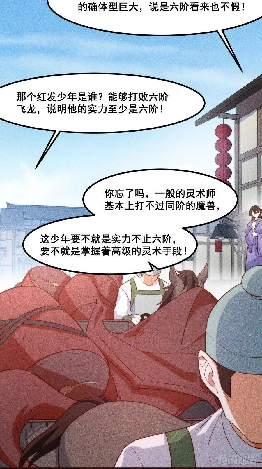 105-林家少爷 第24页