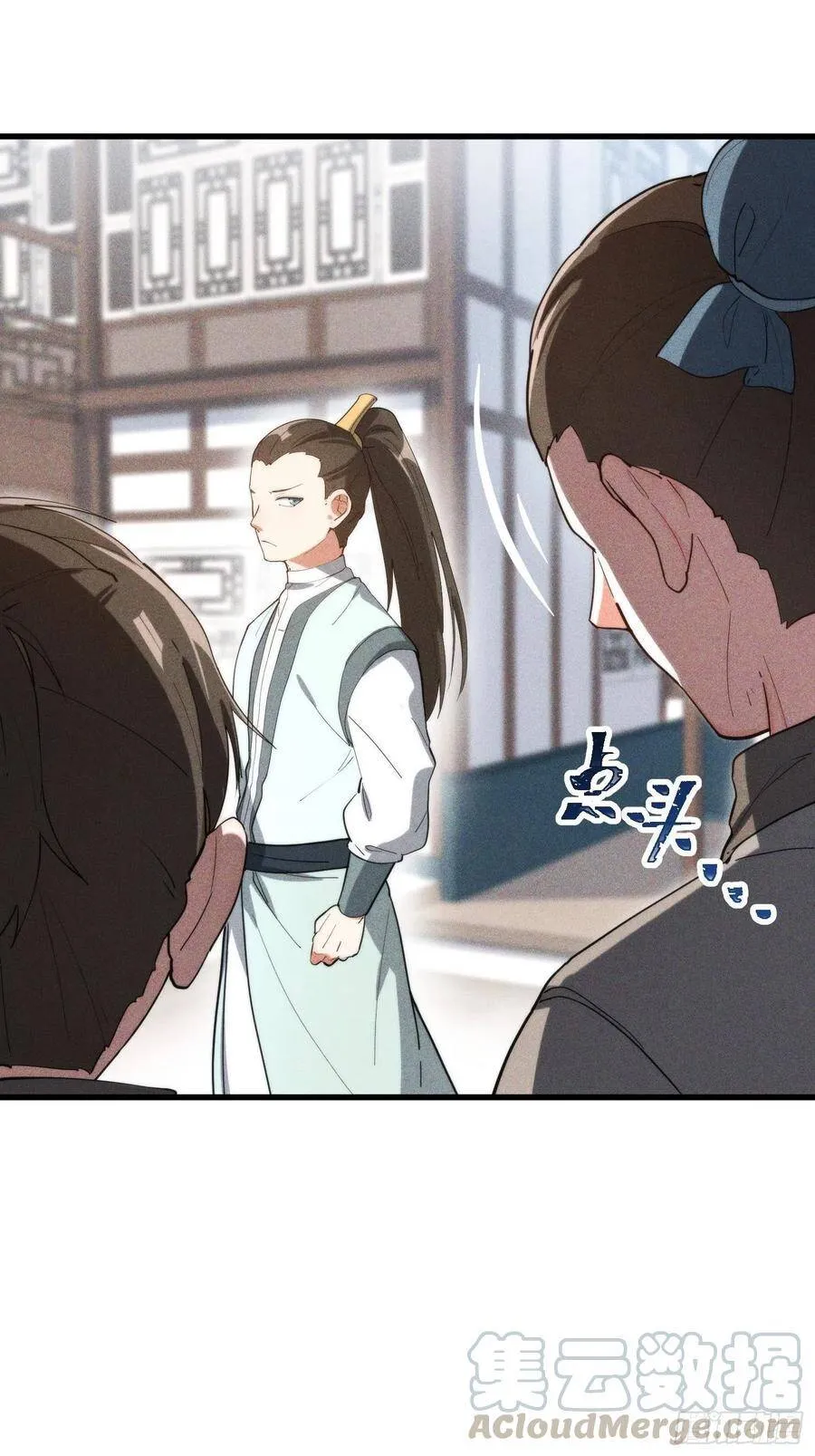 105-林家少爷 第33页