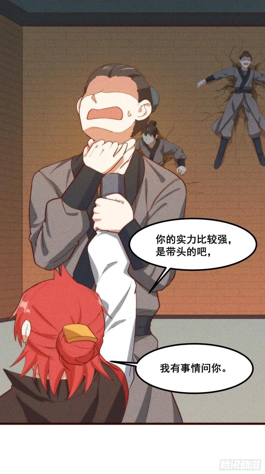 105-林家少爷 第42页