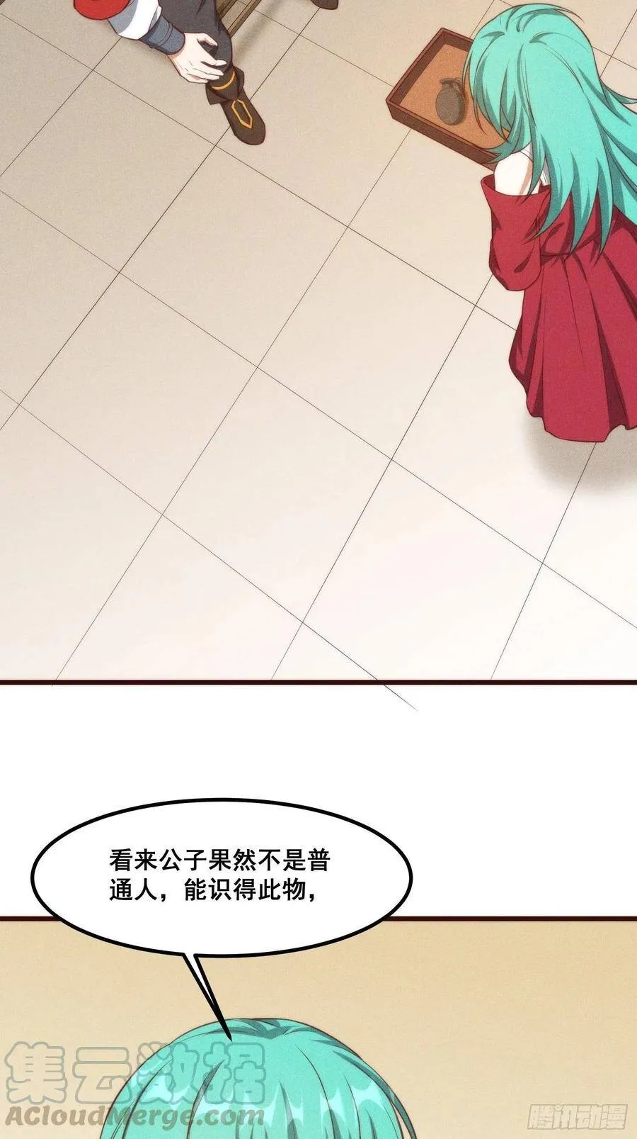 106-绝密商品 第35页