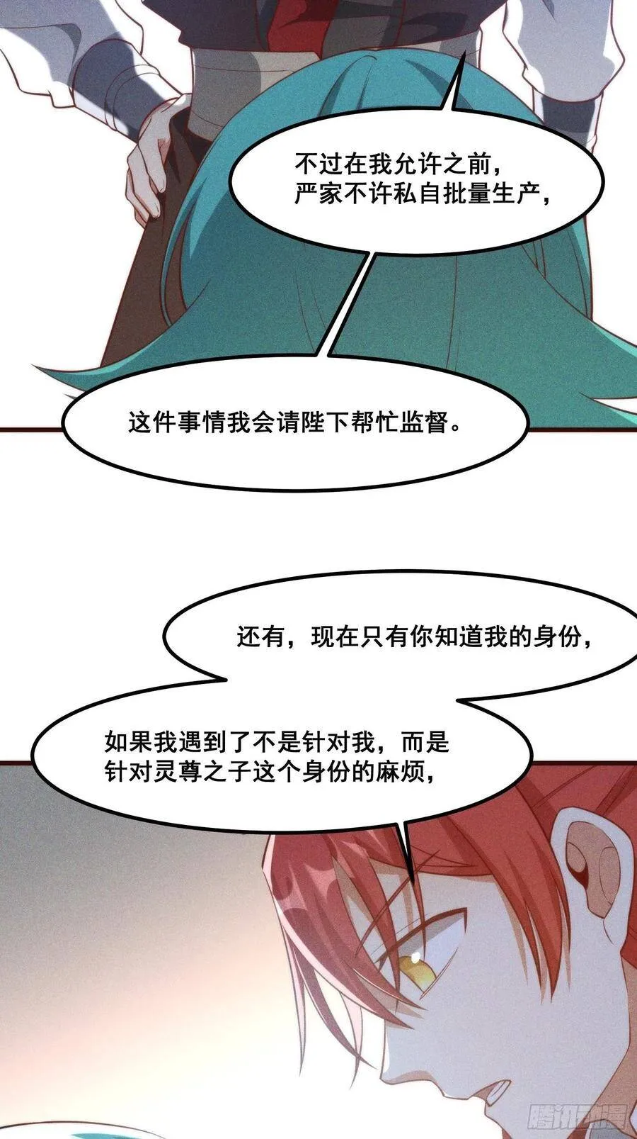 107-林家的宝贝 第24页