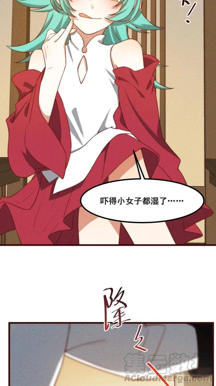107-林家的宝贝 第31页