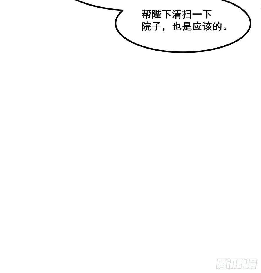 107-林家的宝贝 第38页