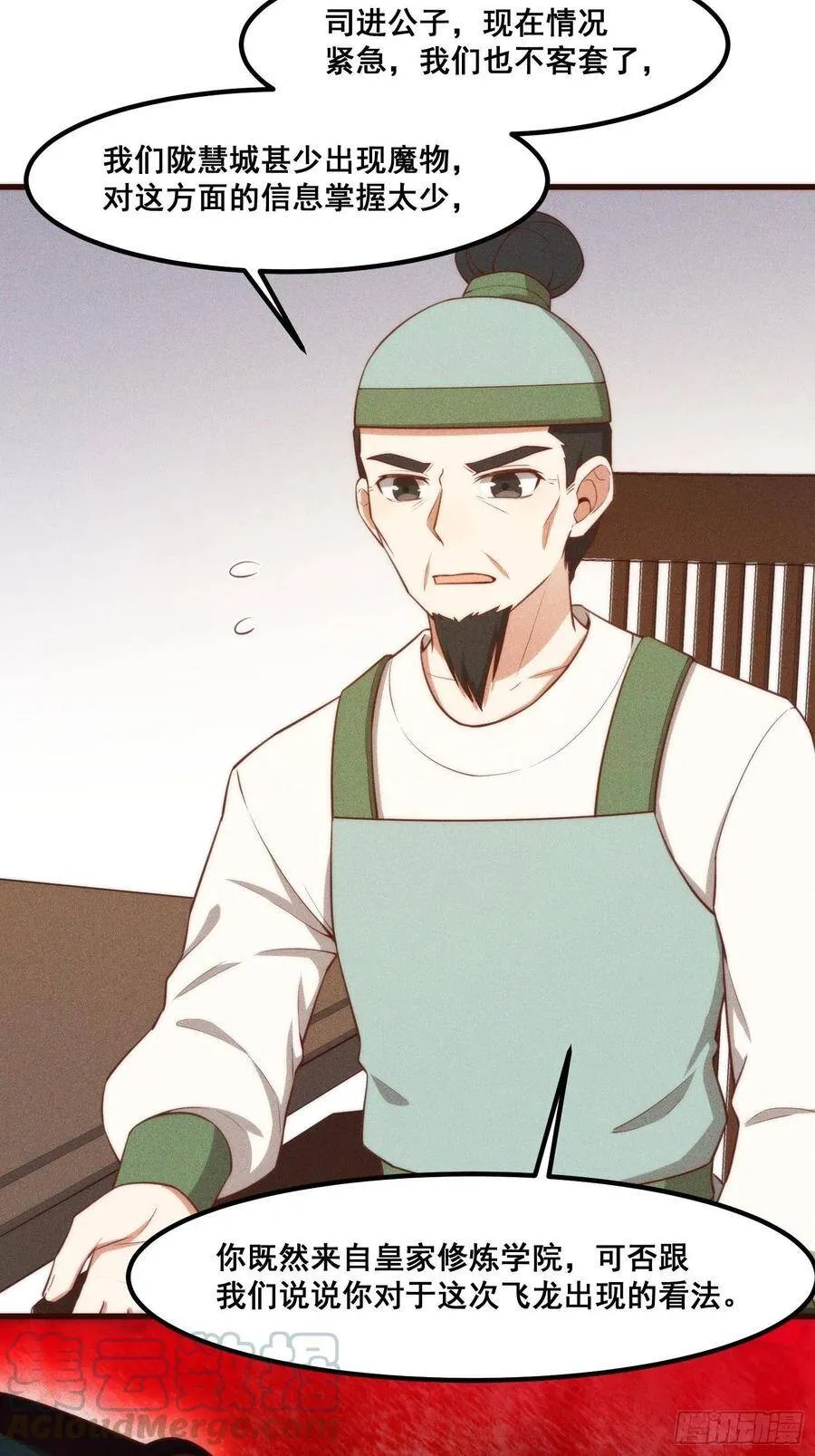 108-杀人灭口 第25页