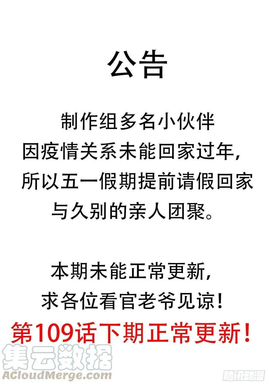 108-杀人灭口 第48页