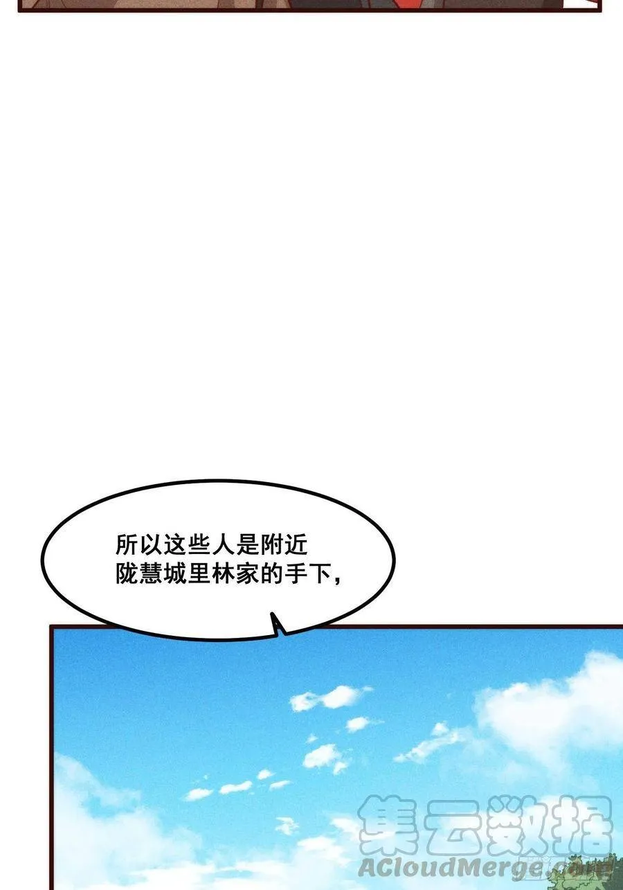 109-来迟一步 第31页