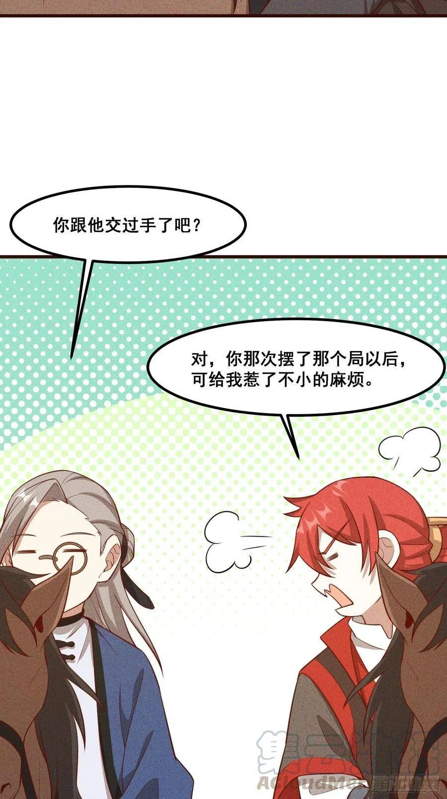 110-魔族and灵尊之子 第4页