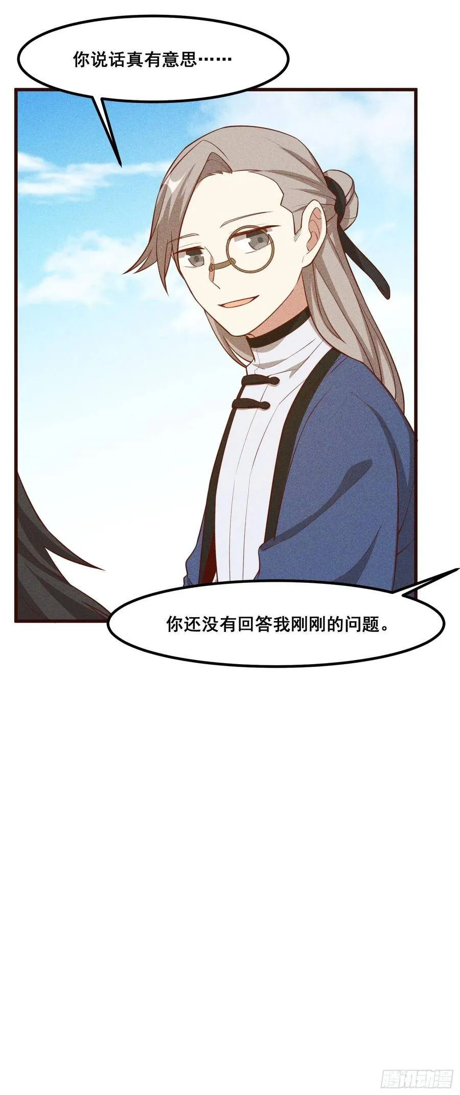 110-魔族and灵尊之子 第11页