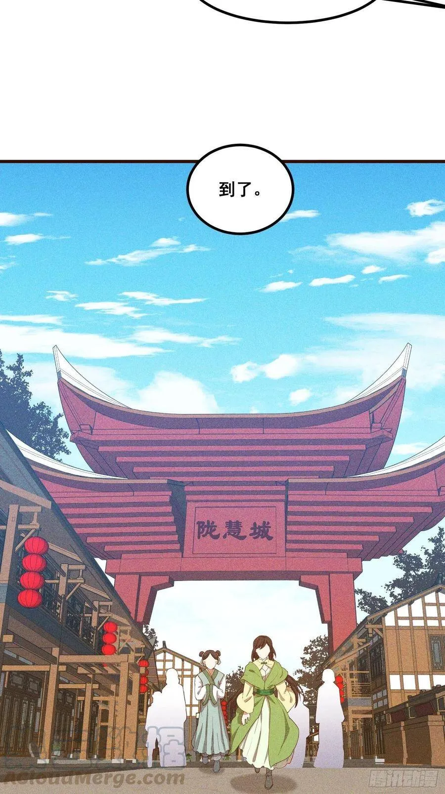 110-魔族and灵尊之子 第13页